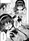 純潔・進路相談試し読み4ページ