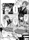 純潔・進路相談試し読み5ページ