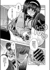 純潔・進路相談試し読み6ページ