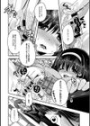 純潔・進路相談試し読み7ページ