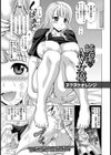 純潔のAV女優【単話】試し読み1ページ