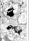 純潔のAV女優【単話】試し読み7ページ