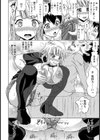 純潔のAV女優【単話】試し読み8ページ