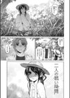 純潔の終わる日々…試し読み4ページ