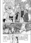 純潔の終わる日々…試し読み5ページ