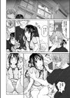 純潔の終わる日々…試し読み7ページ