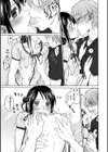 純潔の終わる日々…試し読み10ページ