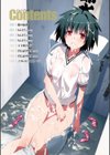 純嬢恋歌試し読み3ページ