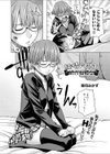 純情♪拘束めがね彼女試し読み2ページ
