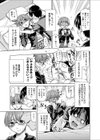 純情♪拘束めがね彼女試し読み3ページ