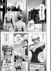 純情DOKATAガール試し読み1ページ