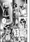 純情DOKATAガール試し読み3ページ