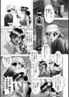 純情DOKATAガール試し読み5ページ
