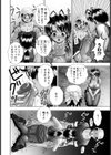 純情DOKATAガール試し読み6ページ