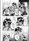 純情DOKATAガール試し読み8ページ