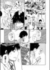 純情スプラッタ試し読み1ページ