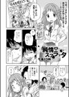 純情スプラッタ試し読み3ページ