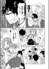 純情スプラッタ試し読み4ページ