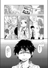 純情スプラッタ試し読み5ページ