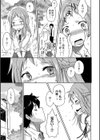 純情スプラッタ試し読み6ページ