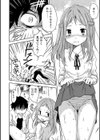 純情スプラッタ試し読み7ページ