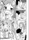 純情スプラッタ試し読み8ページ