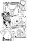 純情テンプテーション試し読み1ページ