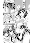 純情テンプテーション試し読み2ページ