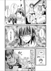 純情テンプテーション試し読み3ページ