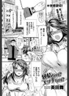 純情なの？ エッチなの？試し読み1ページ