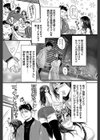 純情なの？ エッチなの？試し読み2ページ