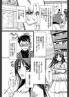 純情なの？ エッチなの？試し読み3ページ