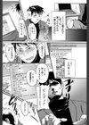 純情なの？ エッチなの？試し読み4ページ