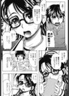 純情淫汁試し読み7ページ