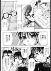 純情淫汁試し読み9ページ