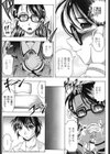 純情淫汁試し読み10ページ