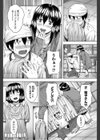 純情乙女な桜子さんのカワイイ秘密試し読み2ページ