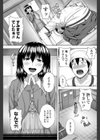 純情乙女な桜子さんのカワイイ秘密試し読み3ページ