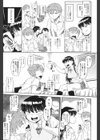 純情発情期試し読み8ページ