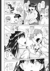 純情発情期試し読み9ページ