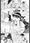 純情発情期試し読み10ページ