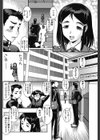 純真無垢大作戦試し読み2ページ