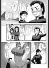 純真無垢大作戦試し読み3ページ