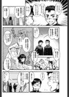 純真無垢大作戦試し読み4ページ