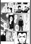 純真無垢大作戦試し読み5ページ