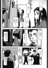 純真無垢大作戦試し読み6ページ