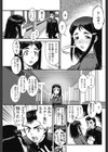 純真無垢大作戦試し読み7ページ