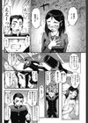 純真無垢大作戦試し読み8ページ