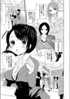 純粋培養？！秘書志望試し読み3ページ