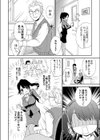 純粋培養？！秘書志望試し読み4ページ